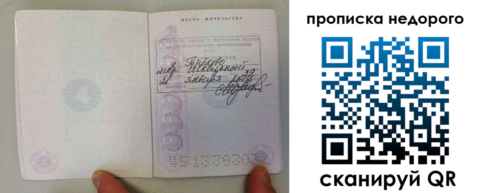 временная регистрация в Чапаевске