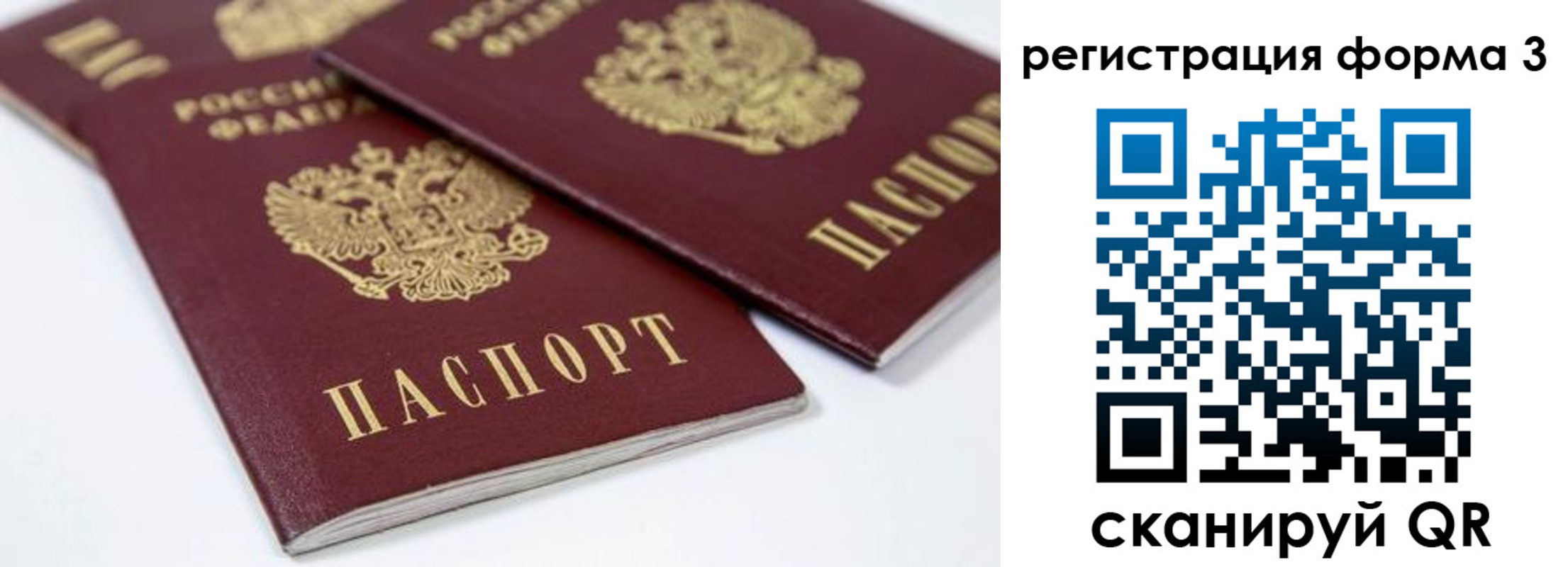 временная регистрация адрес в Чапаевске