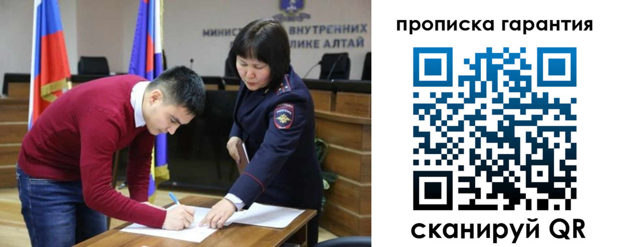 прописка в Чапаевске