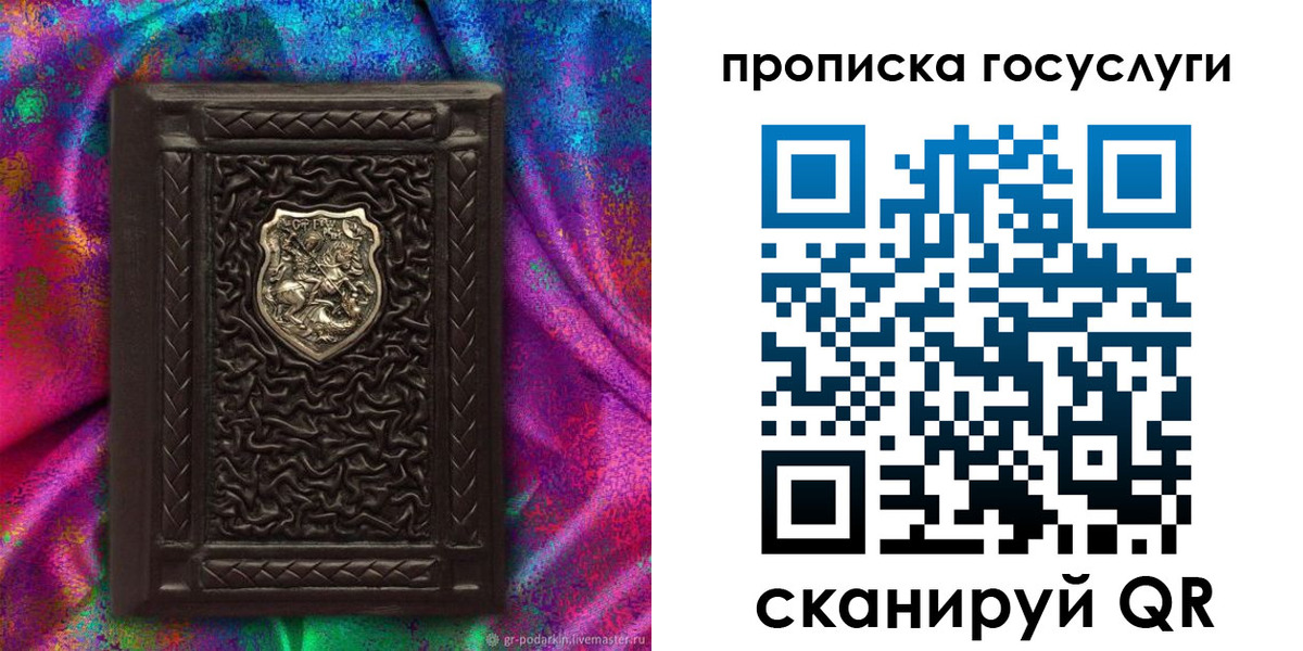 прописка ребенка в Чапаевске